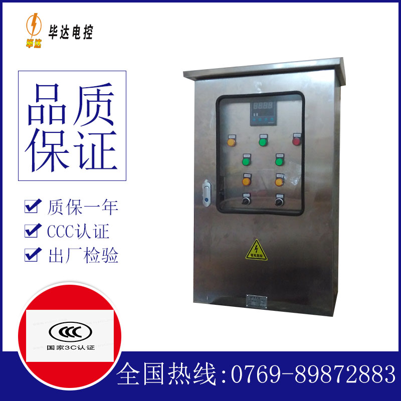 麻江控制箱