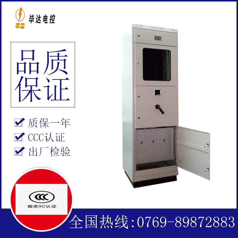 麻江光伏并网柜