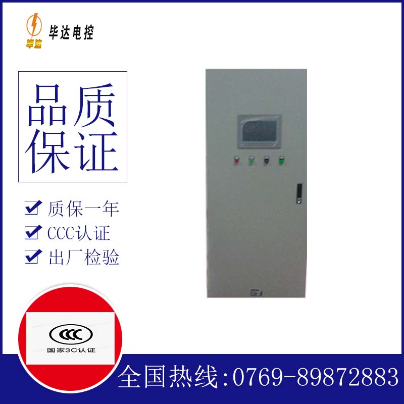 麻江plc控制柜