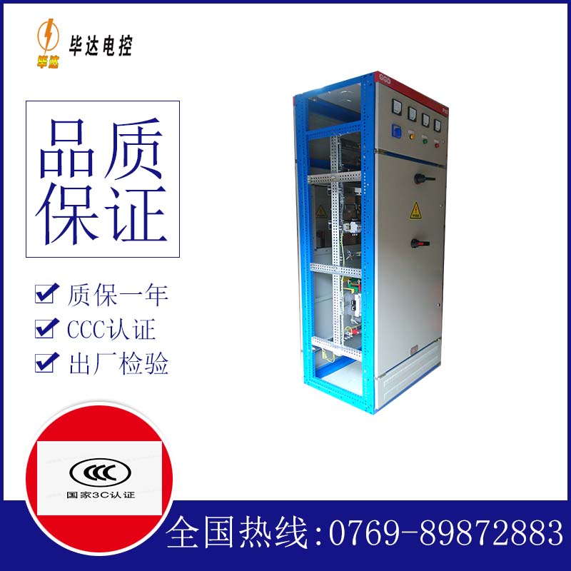 麻江GGD固定式开关柜