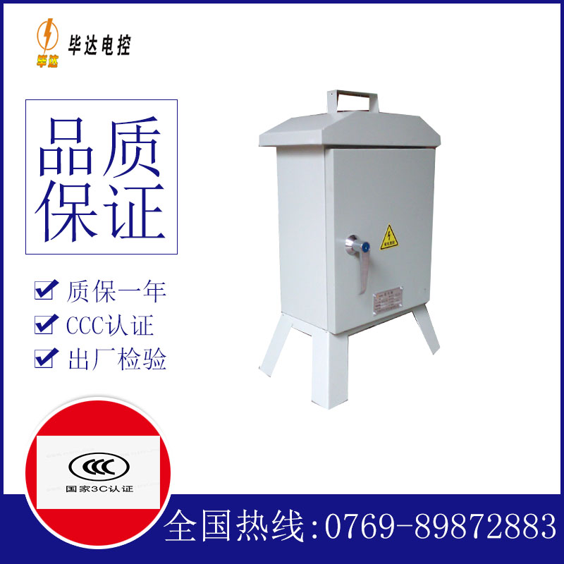 麻江临时控制箱