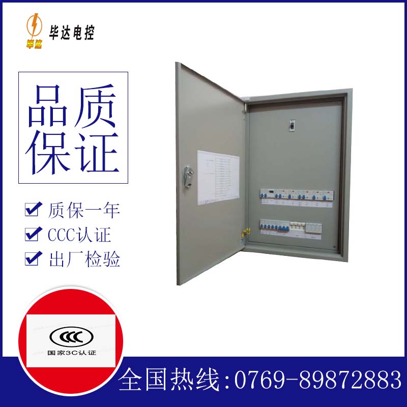 麻江成套控制箱