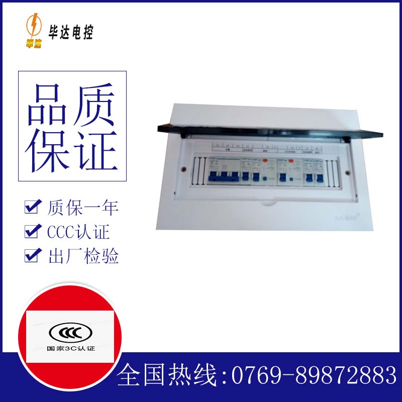 麻江家用控制箱